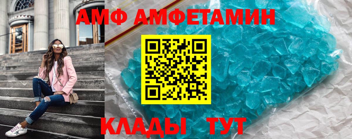 Ульяновск  Амфетамин Розовый  АМФЕТАМИН  Вход с VPN  АМФ 