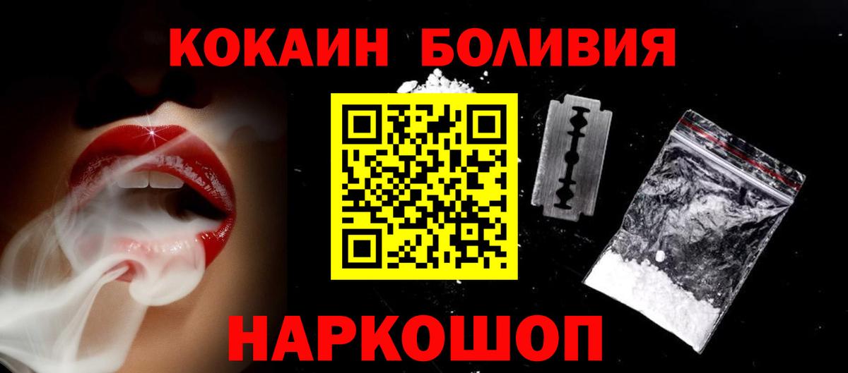 Кокаин 98% Ульяновск