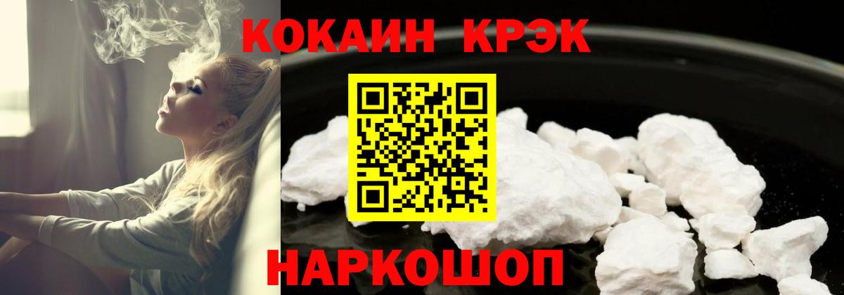 КОКАИН Колумбийский  КОКАИН  Ульяновск  Вход с VPN 