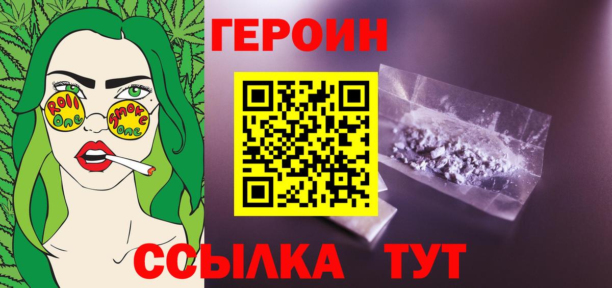 Героин гречка Ульяновск