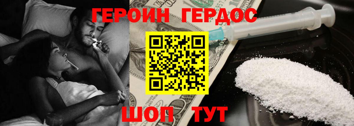 Ульяновск  ГЕРОИН афганец  Вход с VPN 