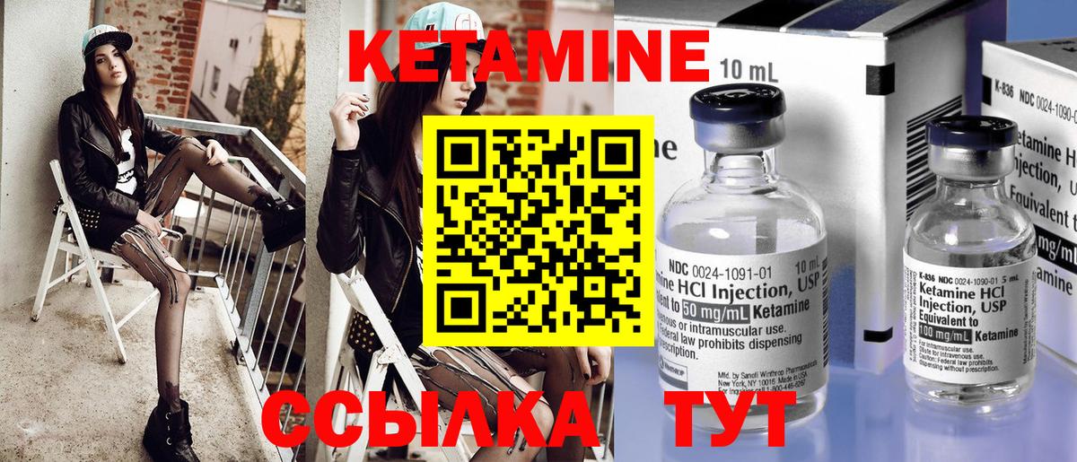 Кетамин VHQ Ульяновск