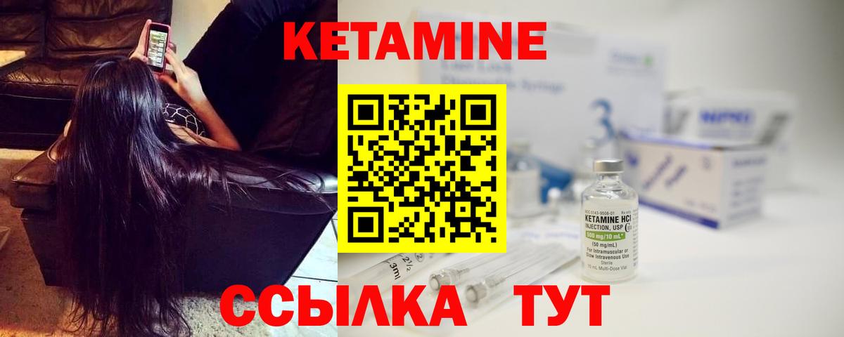Кетамин VHQ  Вход с VPN  Ульяновск 