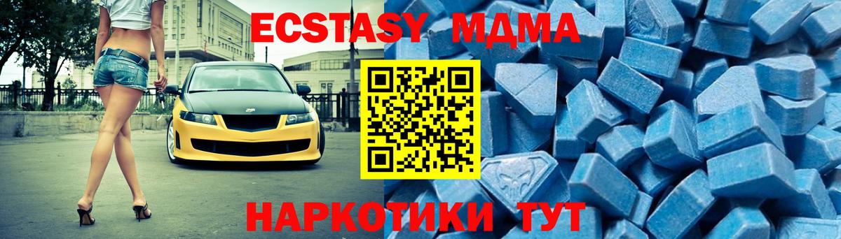 Ульяновск  MDMA Molly  MDMA crystal  Вход с VPN 
