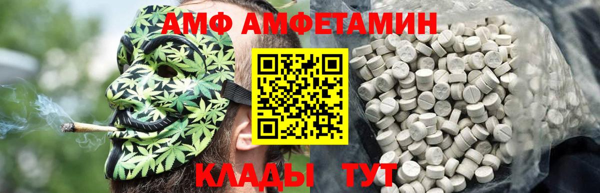 Ульяновск  Метамфетамин кристалл  Вход с VPN 