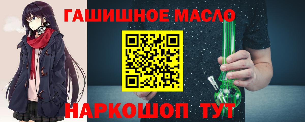 Дистиллят ТГК гашишное масло Ульяновск