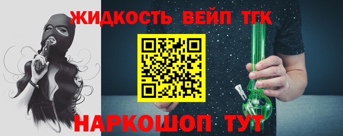 ТГК гашишное масло  Дистиллят ТГК Wax  Ульяновск  Вход с VPN 