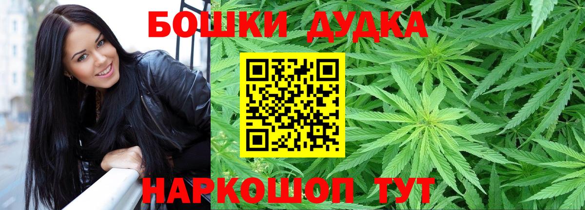 Ульяновск  Бошки марихуана семена  Бошки Шишки индика  Вход с VPN  Бошки марихуана VHQ 